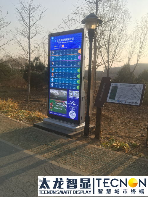 世界首家庫珀有氧運動公園落地生命湖 戶外LED廣告機的創新應用案例